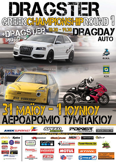 Tymbaki Drag Day 2014 (c) greekdragster.com - The Greek Drag Racing Site, since Oct 2001.