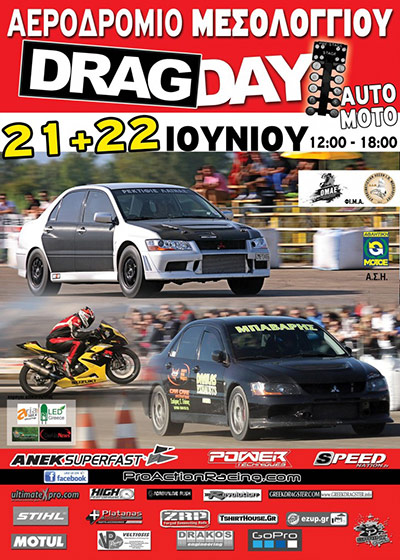 Messologi Drad Day 2014 (c) greekdragster.com - The Greek Drag Racing Site, since Oct 2001.