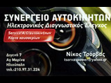     ,  . (c) greekdragster.com - The Greek Drag Racing Site, since 2001.