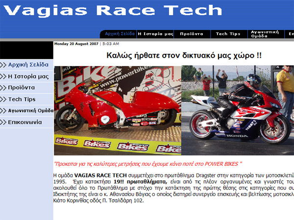 VAGIAS RACE TECH