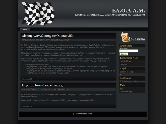 ....:    . (c) greekdragster.com - The Greek Drag Racing Site, since Oct 2001.