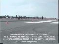 hellenic_dragster_1strace2003_m21final.mpg