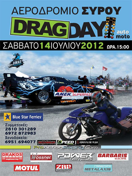 5th Rwyb 2012 (1st Drag Day In Syros) (c) greekdragster.com - The Greek Drag Racing Site, since Oct 2001.