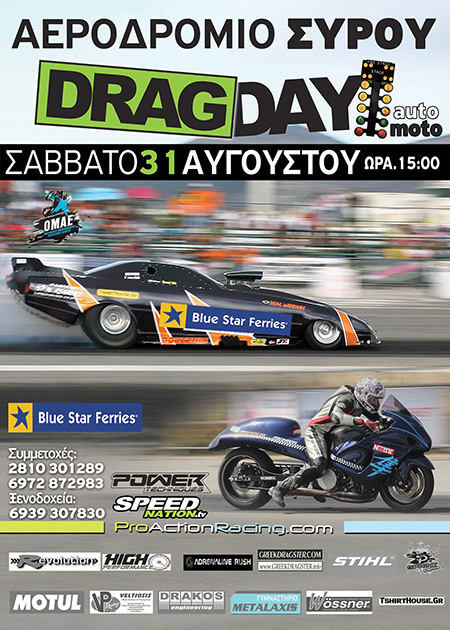 Syros Drag Day 2013 (c) greekdragster.com - The Greek Drag Racing Site, since Oct 2001.