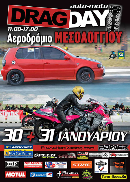 Mesologgi Auto & Moto Drag Day 2016 (c) greekdragster.com - The Greek Drag Racing Site, since Oct 2001.
