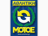        2012. (c) greekdragster.com - The Greek Drag Racing Site, since 2001.