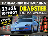    4   Dragster 2012. (c) greekdragster.com - The Greek Drag Racing Site, since 2001.