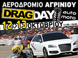 Ανακοίνωση του 2ου Drag Day Αγρινίου 2013. (c) greekdragster.com - The Greek Drag Racing Site, since 2001.