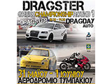 Ζωντανή Τηλεοπτική Κάλυψη του Αγώνα στo Τυμπάκι. (c) greekdragster.com - The Greek Drag Racing Site, since 2001.